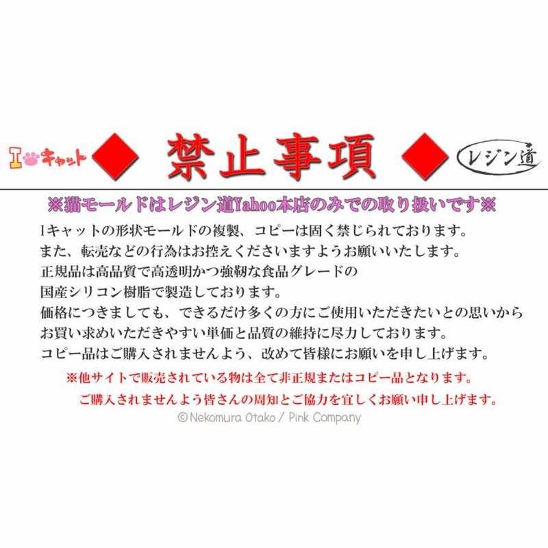 ネイビーシー J62 レジン道 【飛び付き猫】 シリコンモールド 正規品