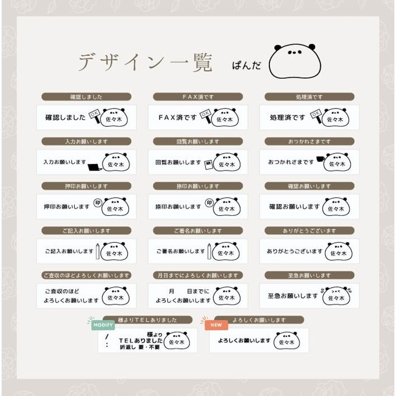 おしごとスタンプ】事務スタンプ 浸透印 シャチハタ式 付箋 確認お願い