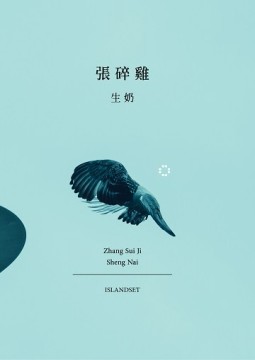 張碎雞[二手書_良好]