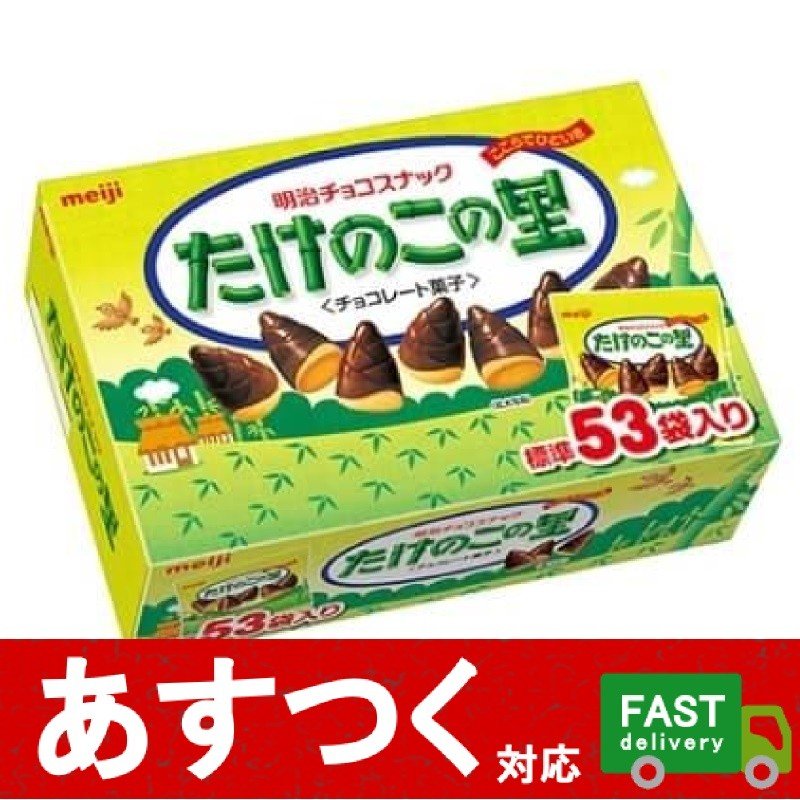 スタイリッシュシンプル たけのこの里 50箱 | www.benimuhendisim.com