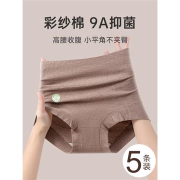 平角內褲女高腰純棉大碼9A全棉抗菌襠媽媽收腹收小肚子四角短褲頭