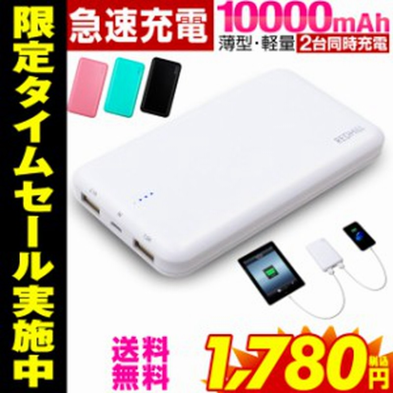 モバイルバッテリー 大容量 軽量 mah Iphone かわいい Iphone 充電器 スマホ Iphoneケーブル Au バッテリー 急速 Android Au ケーブ 通販 Lineポイント最大1 0 Get Lineショッピング