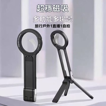 🌈好物優選⛱丨登山扣磁吸手機支架便攜攝影拍照多功能橫豎擴展三腳架桌面直播
