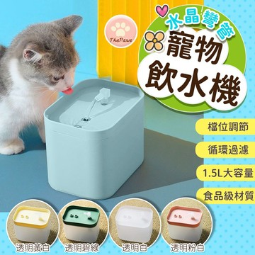 【快速出貨】貓咪飲水機 自動循環流動飲水器 活水 喝水器 貓狗水盆餵-水美規接口【110V】