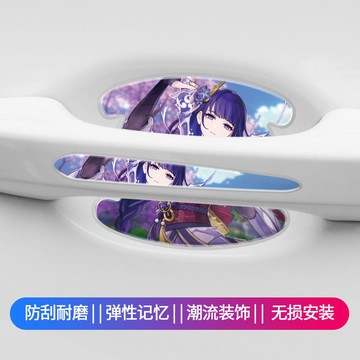 汽車門碗保護貼 車門把手貼 車門把手防護貼 拉手防颳防撞條 防剮蹭劃痕防護貼 通用拉手漆麵保護膜 汽車門防撞條 車門防撞
