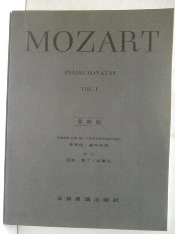 【書寶二手書T1／音樂_OND】MOZART_vol.1_原典版