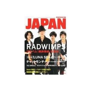 中古ロッキングオンジャパン 付録付)ROCKIN’ON JAPAN 2011年4月号 ロッキングオン ジャパン