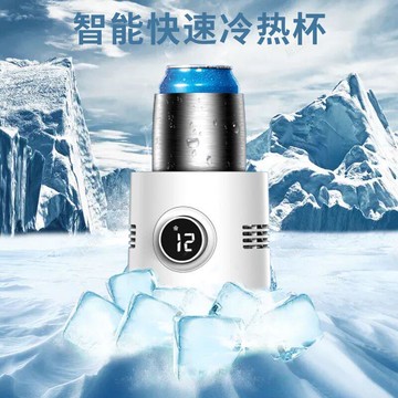 BK智慧快速冷熱杯小型數顯冰鎮速冷杯家用桌面可樂啤酒製冷杯 幸福驛站