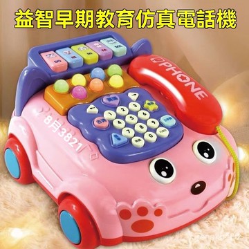 兒童音樂電話玩具 寶寶智慧型手機 仿真手機 兒童仿真雙語電話機玩具座機益智音樂彈鋼琴小寶寶早敎安撫聽故事