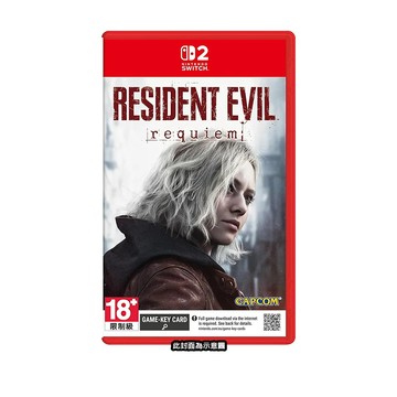 Nintendo NS2 Switch2 惡靈古堡9 安魂曲《Resident Evil Requiem》-中文版