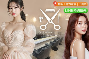 【桃園】尚村美髮屋 #GOMAJI吃喝玩樂券#電子票券#美髮