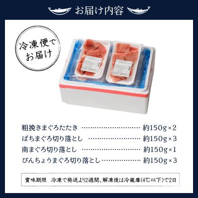 ふるさと納税 焼津市 南鮪入り!マルコ水産まぐろセット約1.35kg(a15-375)