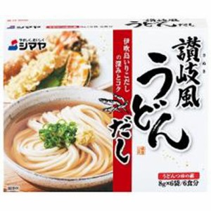 シマヤ 讃岐風うどんだし ６袋  ×60