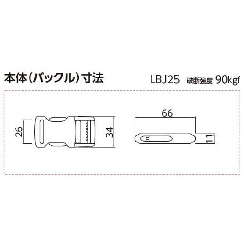 OH(オーエッチ工業) 荷締機 ラッシングベルト LBJ25B-E50 樹脂バックル 端末金具：エンドレス ベルト：長さ5m [受注生産品] 通販  LINEポイント最大0.5%GET LINEショッピング