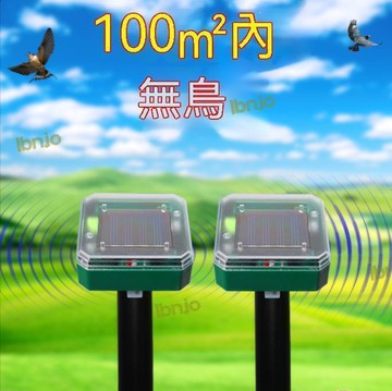 驅神器 家用戶外趕嚇器 果園農田專用太陽能防超聲波驅器    最網路購