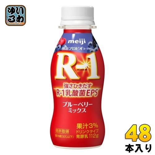 明治 R-1 プロビオヨーグルト ドリンクタイプ ブルーベリーミックス 112g ペットボトル 48本 (24本入×2 まとめ買い) 乳酸菌飲料 R-1 乳酸菌 EPS 冷蔵