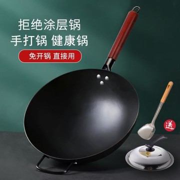 章丘傳統老式鐵鍋家用無涂層熟鐵炒菜鍋不粘鍋燃氣灶煤氣炒鍋