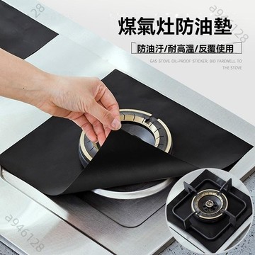 台灣熱銷💥免運煤氣竈 防油墊 廚房 吸油紙 防護墊 耐高溫 防油 污貼紙 清潔墊子 櫃竈臺用
