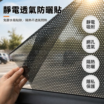 台灣出貨✨ 汽車車窗靜電隔熱膜 貨車防曬遮陽側窗 太陽擋遮陽簾 麵包車專用 車用隔熱片 防紫外線遮光 靜電吸附免膠