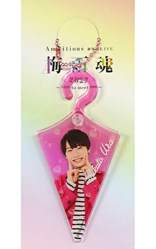 [附襯紙]浦陸鬥壓剋力掛件AmBitious初單獨LIVE梅雨魂2022～Nice to meet you～