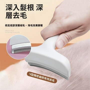 【店鋪熱銷】貓毛打薄器 貓咪梳子 兩用脫毛梳 寵物梳 去浮毛 短毛 長毛 小號寵物清潔專用 貓梳子 打薄器