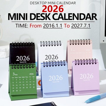 2026創意簡約莫蘭迪迷你桌面小台歷