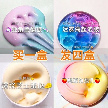 ⭐桃園出貨🔥m家正版氣泡膠大盒兒童安全無毒超仙氣水晶泥網紅少女史萊姆原液 兒童玩具 益智玩具 生日禮物 玩具