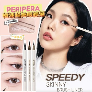 【MT】韓國 peripera菲麗菲拉 新品 極細眼線液筆 持久防水 不易暈染 極細筆頭  下眼線筆 眼線筆