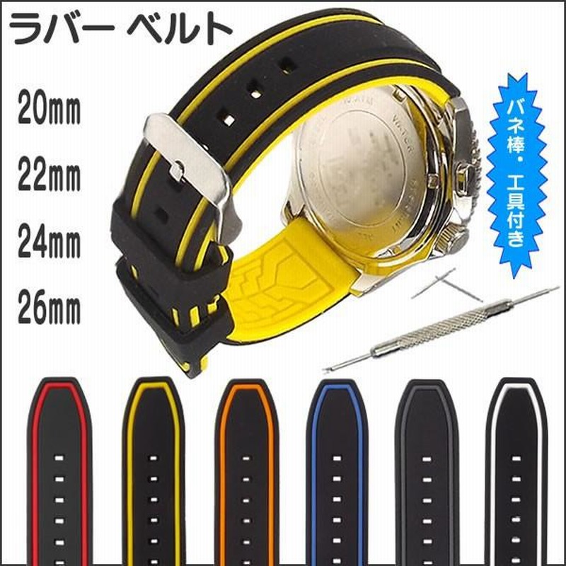 腕時計バンド シリコン シリコンベルト 腕時計ベルト 白 ラバー