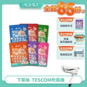 【毛孩時代】極純滴雞精保健肉泥(6條/袋)