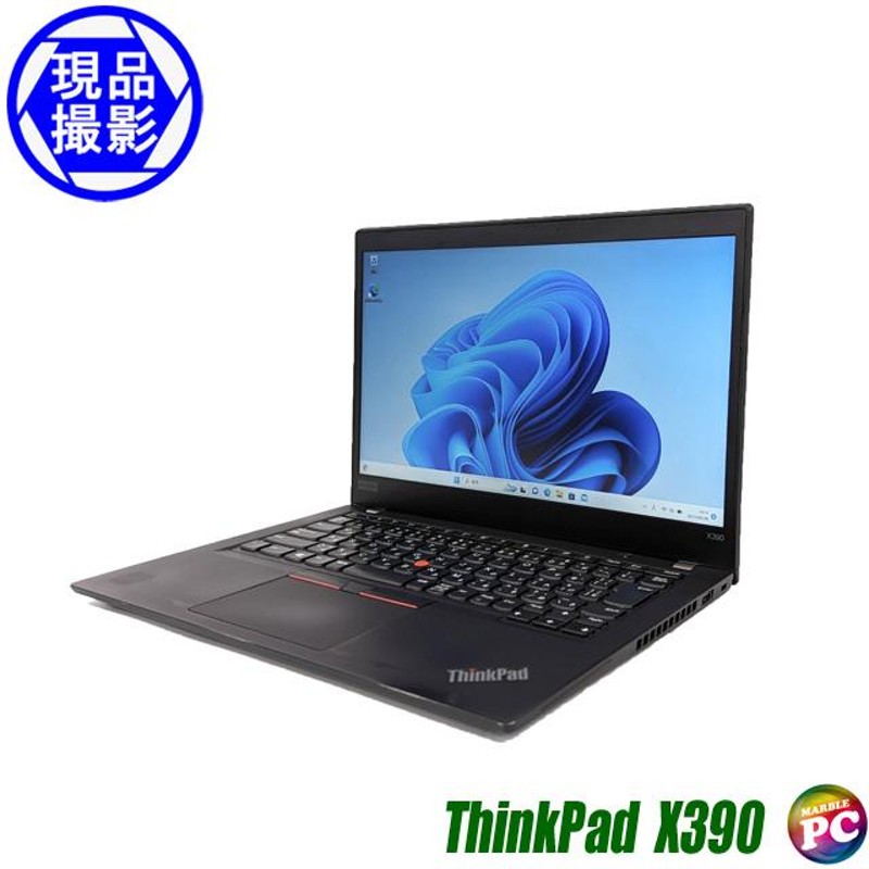 中古ノートパソコン Lenovo ThinkPad X390【現品撮影】Windows11-Pro