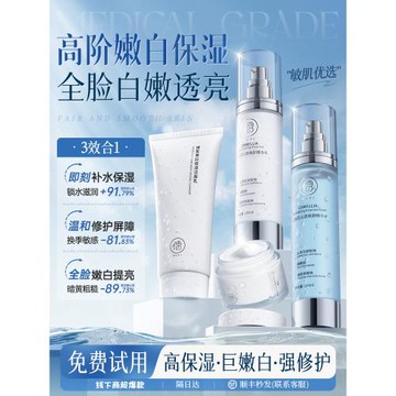水乳套裝正品補水保濕控油敏感美肌男女護膚官方旗艦店提亮白學生