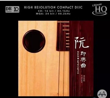 停看聽音響唱片】【UHQCD】李宜宸：阮即興曲 (MQA+UHQCD)