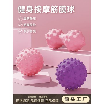 ⚡️精心優選⚡️腰背部頸部舒展TPR浮點花生球筋膜球足底按摩球放鬆瑜伽健身球07230723