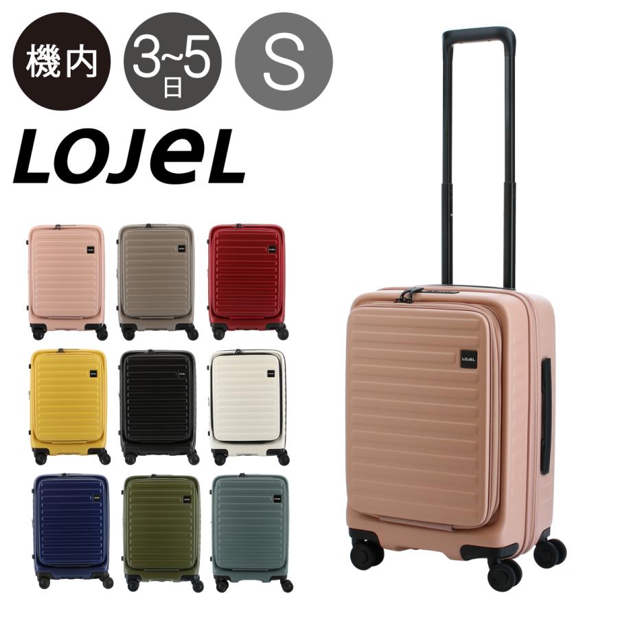 正規品 ロジェール LOJEL スーツケース CUBO-S 50.5cm キャリーケース