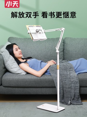 小天落地看書支架床上讀書支架躺著懶人看書架閱讀架看書神器兒童桌面閱讀書架保護頸椎讀書架可升降伸縮書夾