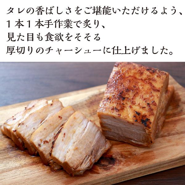 元気豚　炙り焼きチャーシューセット