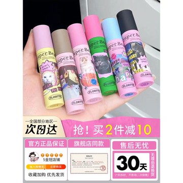 flortte花洛莉亞奶糕唇霜啞光唇釉唇部打底蘋果皮桃子口紅落利亞