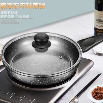 顧邦平底鍋麥飯石不粘鍋家用小煎鍋電磁爐燃氣灶通用牛排煎鍋廠家