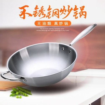 不粘鍋炒鍋家用不銹鋼炒菜鍋電磁爐煤氣灶專用平底鍋鍋具
