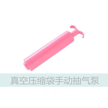 真空袋專用手動抽氣筒手泵 真空壓縮袋抽氣泵收納袋真空泵