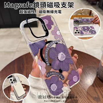 粉紫花朵 Magsafe磁吸金屬隱形鏡頭支架 鏡頭支架 iPhone18 17 16 15 14 13 12 11防摔殼