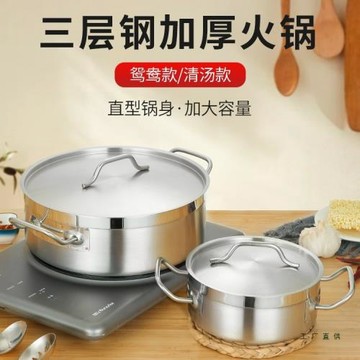 不銹鋼加厚復合底雙耳厚底火鍋家用商用清湯鴛鴦鍋電磁爐燃氣通用