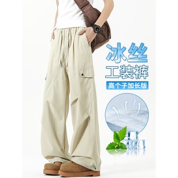 冰絲彎刀休閑褲男士夏季薄款加長褲子男高個子美式褶皺傘兵工裝褲