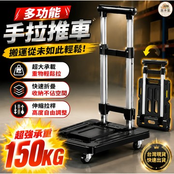台灣現貨🌟🌟折疊推車 折疊購物車 手拉車 折疊手拉車 摺疊推車 托車 購物車 徒步推車 搬運車 手拉車