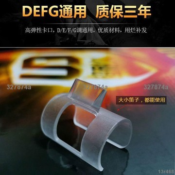 低價笛子吹嘴 助吹器 橫笛發音器 竹笛發音工具 初學笛子吹響輔助2498
