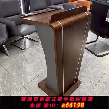 【台灣公司 可開發票】迎賓臺講臺講桌實木演講臺簡約現代會議室會議教師發言臺