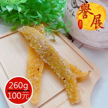 【譽展蜜餞】酸辣芒果片 260g/100元