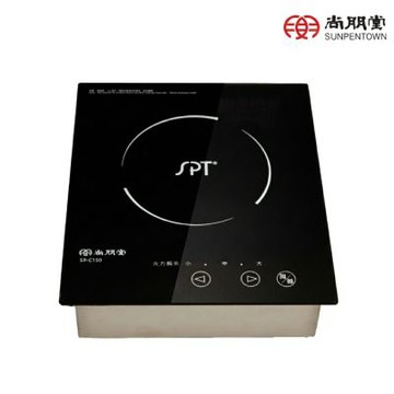 尚朋堂商用崁入式電磁爐SR-C150