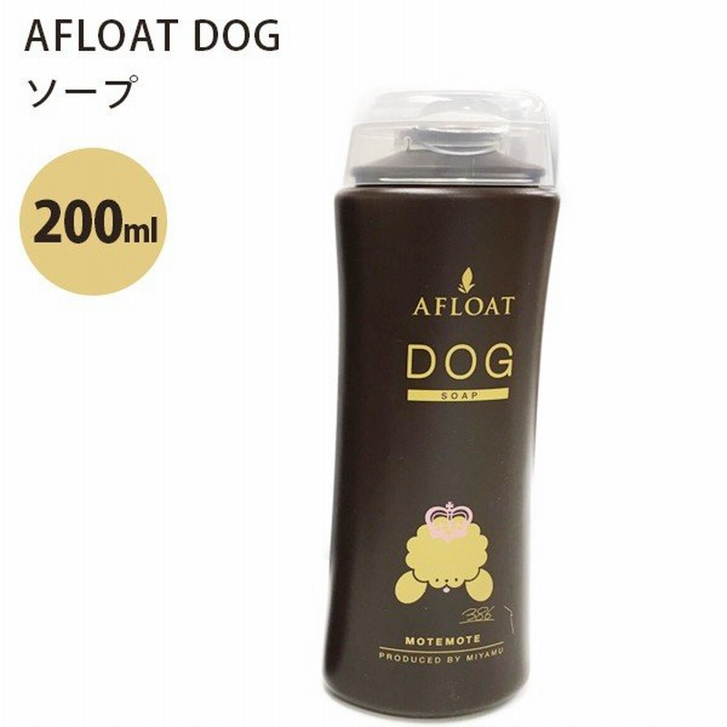 アフロート ドッグ ソープ 0ml 犬用シャンプー Afloat Dog 弱酸性 ノンシリコン 毛並み ペット用品 通販 Lineポイント最大0 5 Get Lineショッピング